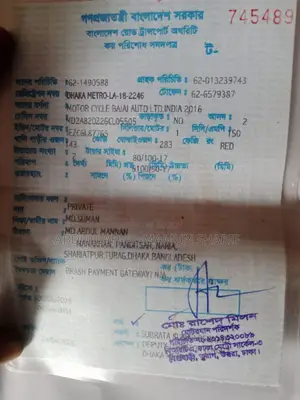 বাজাজ পালসার ১৫০ ২০১৬ রেড