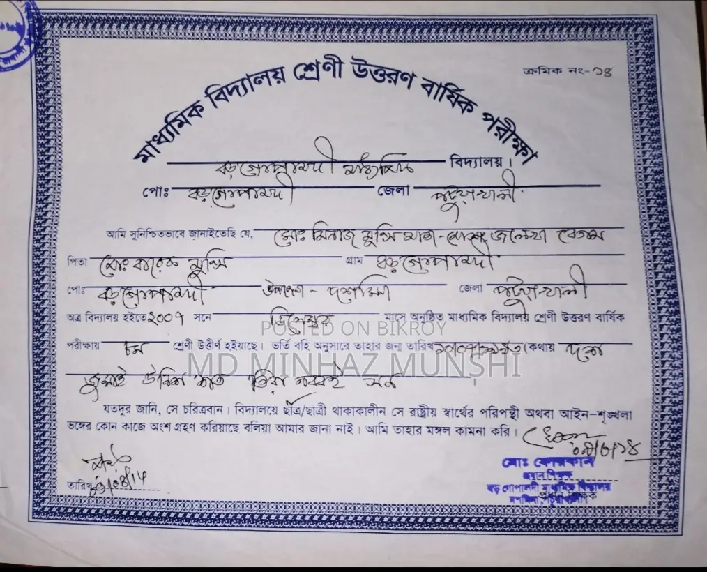 লাইসেন্সধারী ড্রাইভার নিয়োগ।