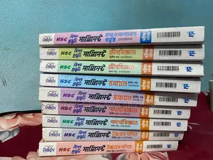 এইচএসসি ২৬ সাপ্লিমেন্টস নতুন কন্ডিশন
