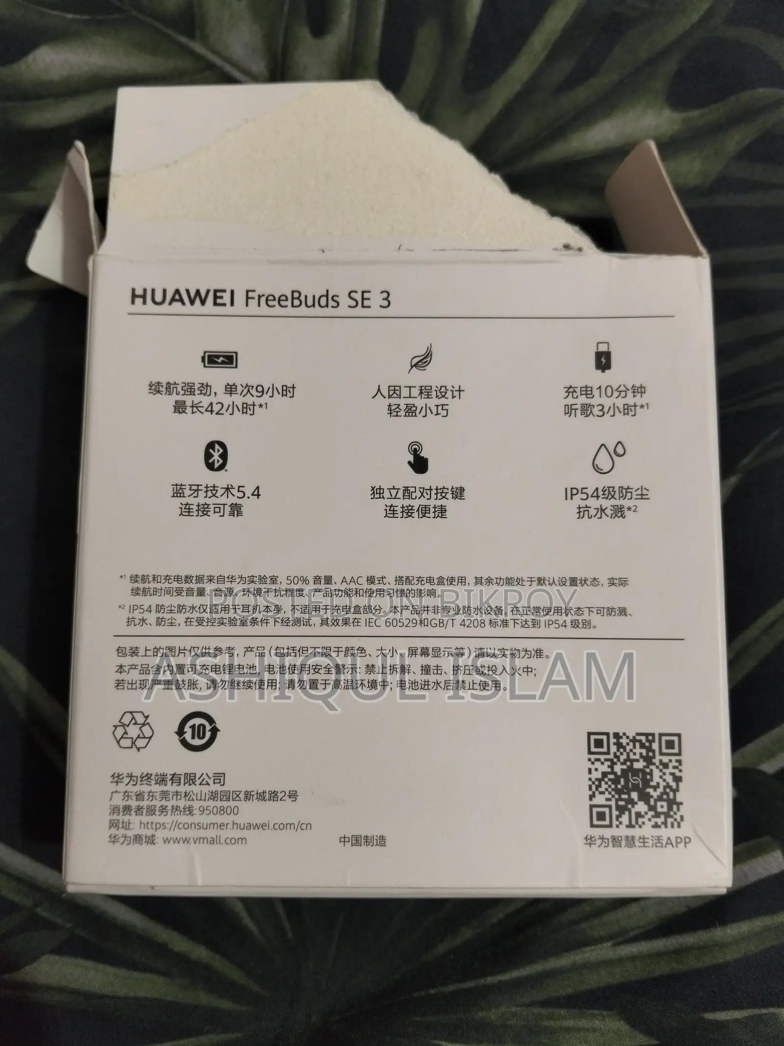 Huawei Freebuds SE3