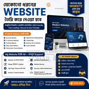 যেকোনো ধরনের ওয়েবসাইট তৈরি করে দেওয়া হবে