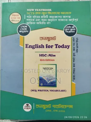 এইচএসসি/ আলিম ইংরেজি, বাংলা ১ম ২য়