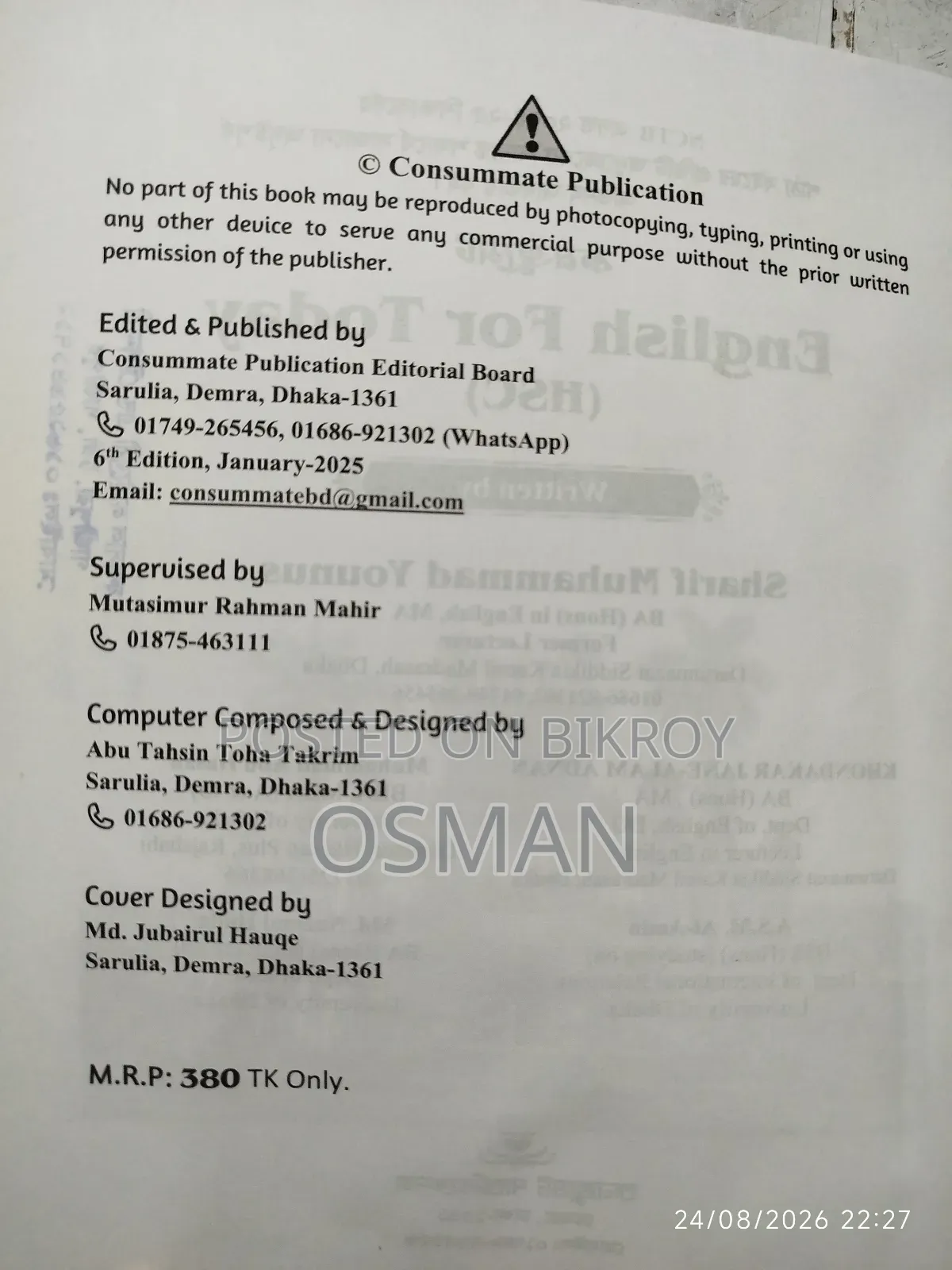 এইচএসসি/ আলিম ইংরেজি, বাংলা ১ম ২য়