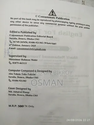 এইচএসসি/ আলিম ইংরেজি, বাংলা ১ম ২য়