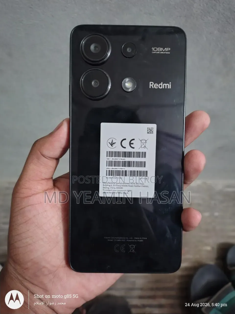 শাওমি রেডমি নোট ১৩ ৫১২ জিবি কালো