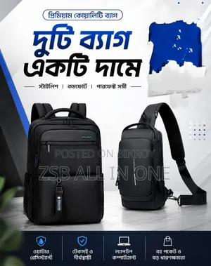 মেগা কম্বো অফার! ১টির দামে পাচ্ছেন ২টি ব্যাগ