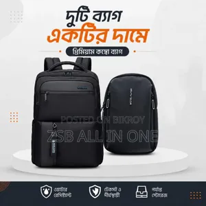 মেগা কম্বো অফার! ১টির দামে পাচ্ছেন ২টি ব্যাগ