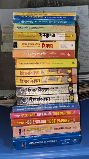 HSC এর সকল বই (Commerce)