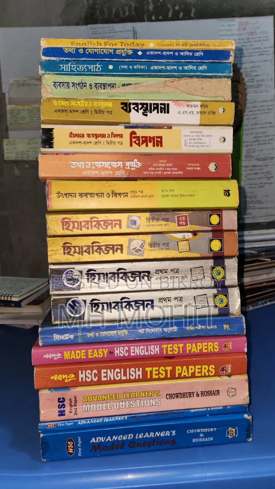 HSC এর সকল বই (Commerce)