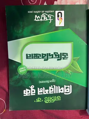 উদ্ভাস ভার্সিটি ক বায়োলজি মাস্টার কোশ্চেন ব্যাংক এন্ড প্রিপারেশন বুক
