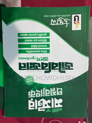 উদ্ভাস ভার্সিটি ক বায়োলজি মাস্টার কোশ্চেন ব্যাংক এন্ড প্রিপারেশন বুক
