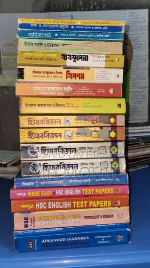 HSC এর সকল বই (Commerce)