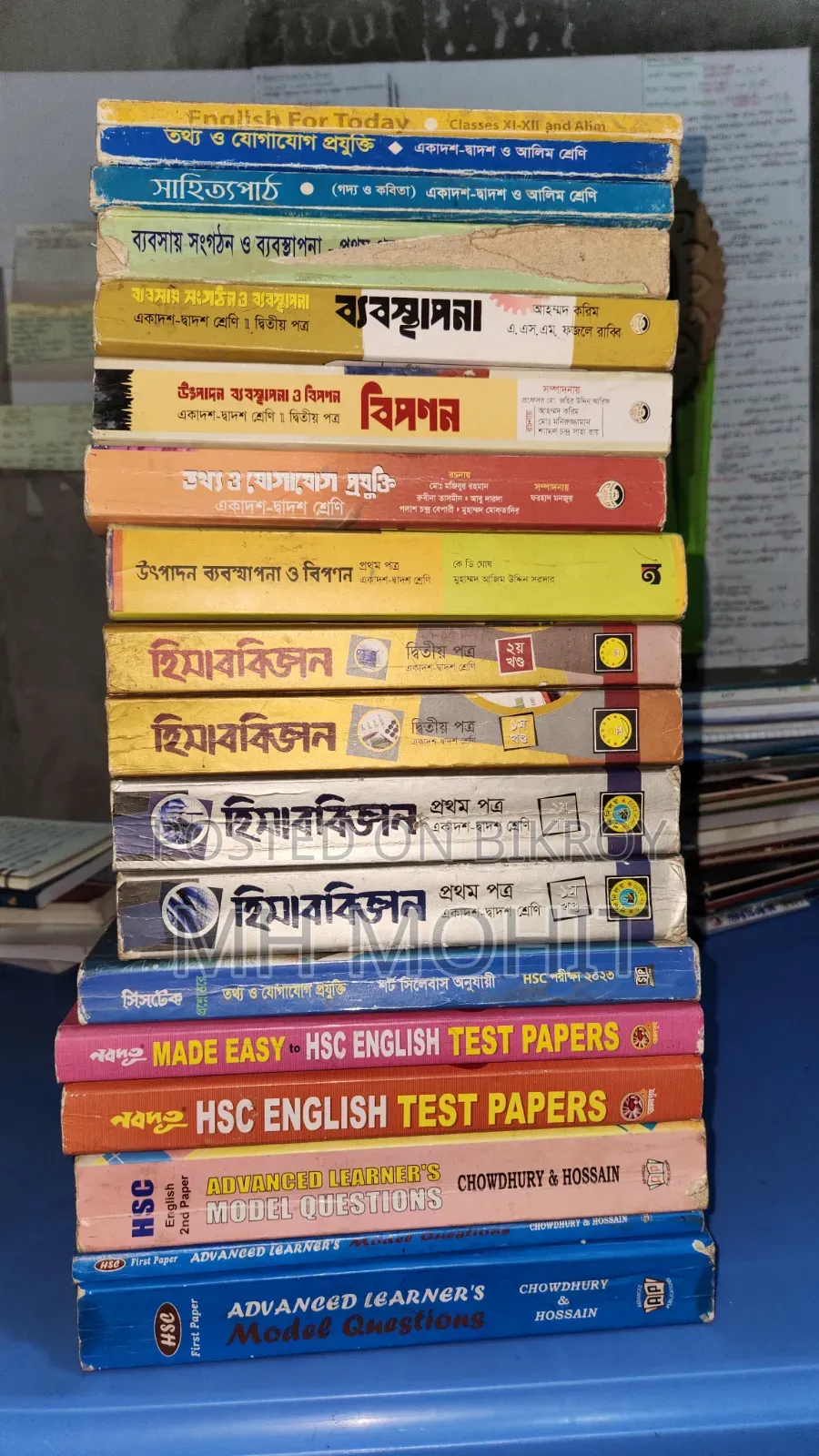 HSC এর সকল বই (Commerce)