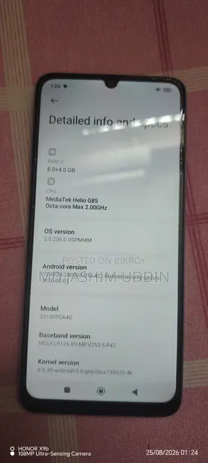 শাওমি পোকো সি৬৫ ২৫৬ জিবি ব্লু