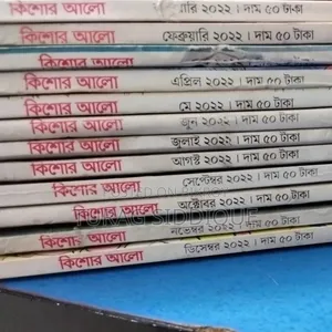 Kishor Alo 2022 (12 issues)