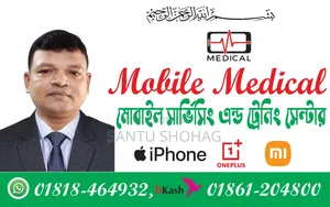 Mobile Medical Servicing Training Center