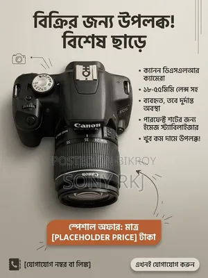 Canon Camera