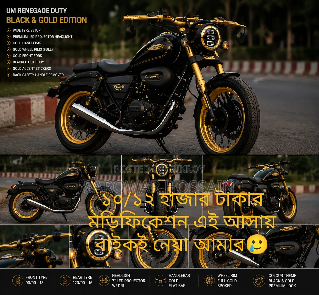 ইউএম রকলভিল ১২৫ ২০২১ লাল