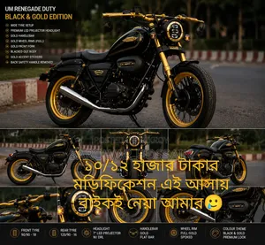 ইউএম রকলভিল ১২৫ ২০২১ লাল