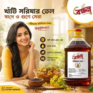 T.S. Bandhan Food Powder Spices