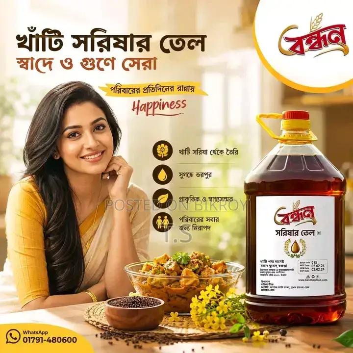 T.S. Bandhan Food Powder Spices