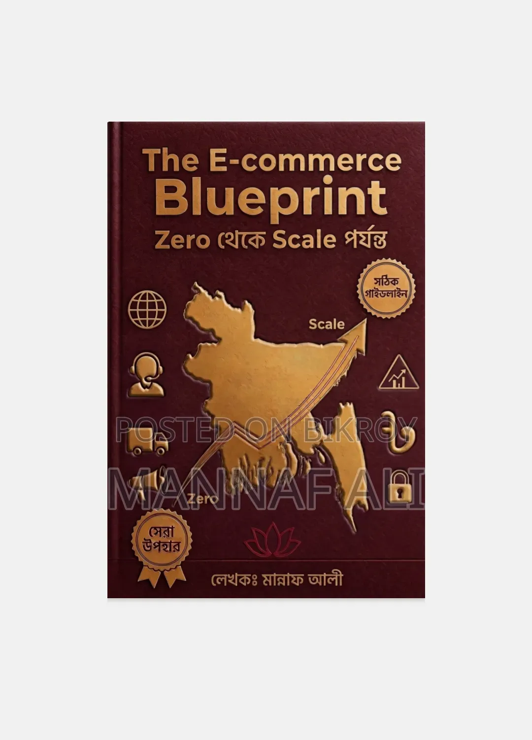The E-Commerce Blueprint - Mannaf Ali