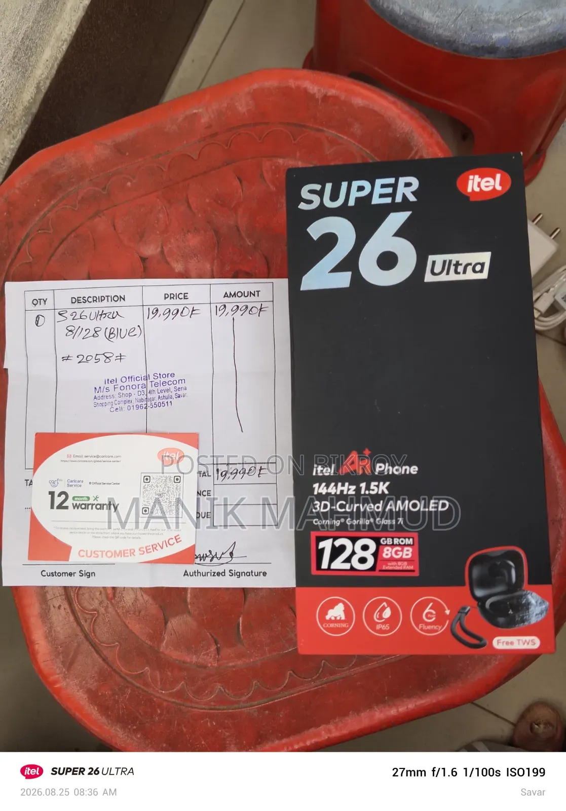আইটেল সুপার ২৬ আল্ট্রা ১২৮ জিবি ব্লু