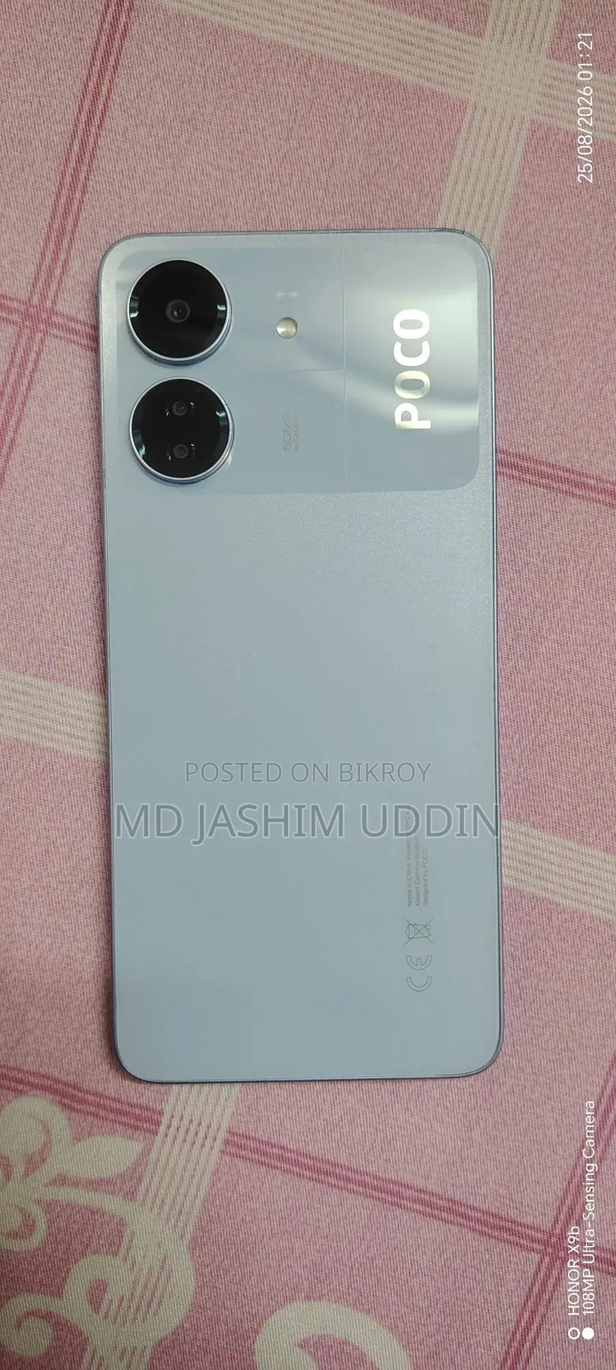 শাওমি পোকো সি৬৫ ২৫৬ জিবি ব্লু