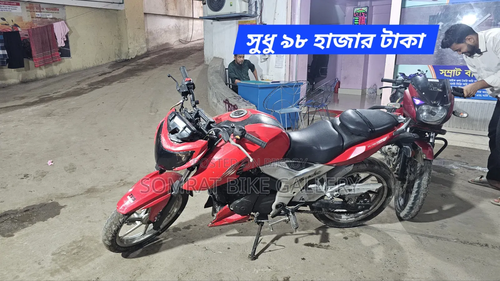 টিভিএস আপাচি ১৬০ ৪ভি ২০২০ লাল