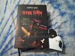 "Aboruddho Nishith" Book Sell