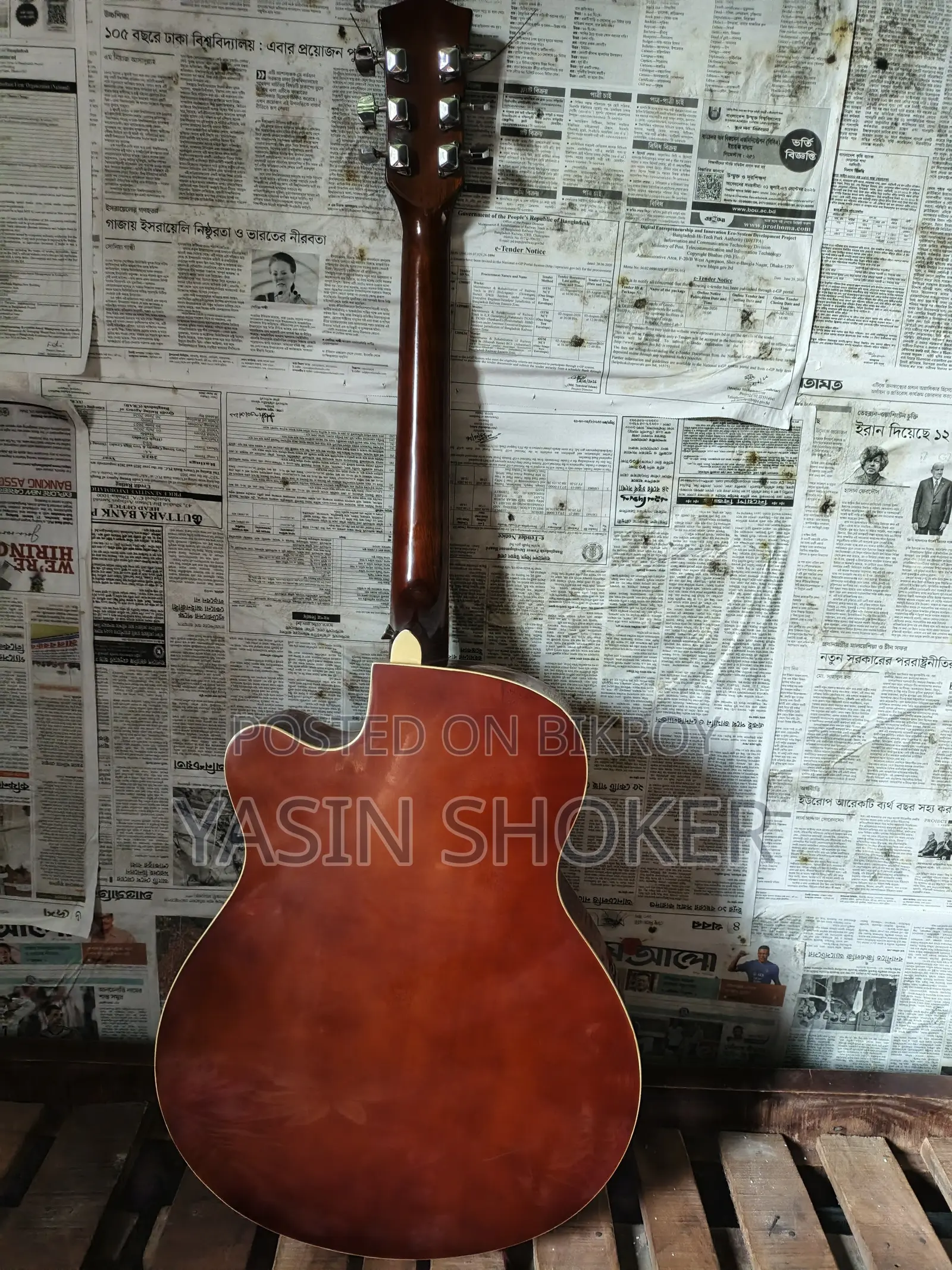 গিটার গিটার