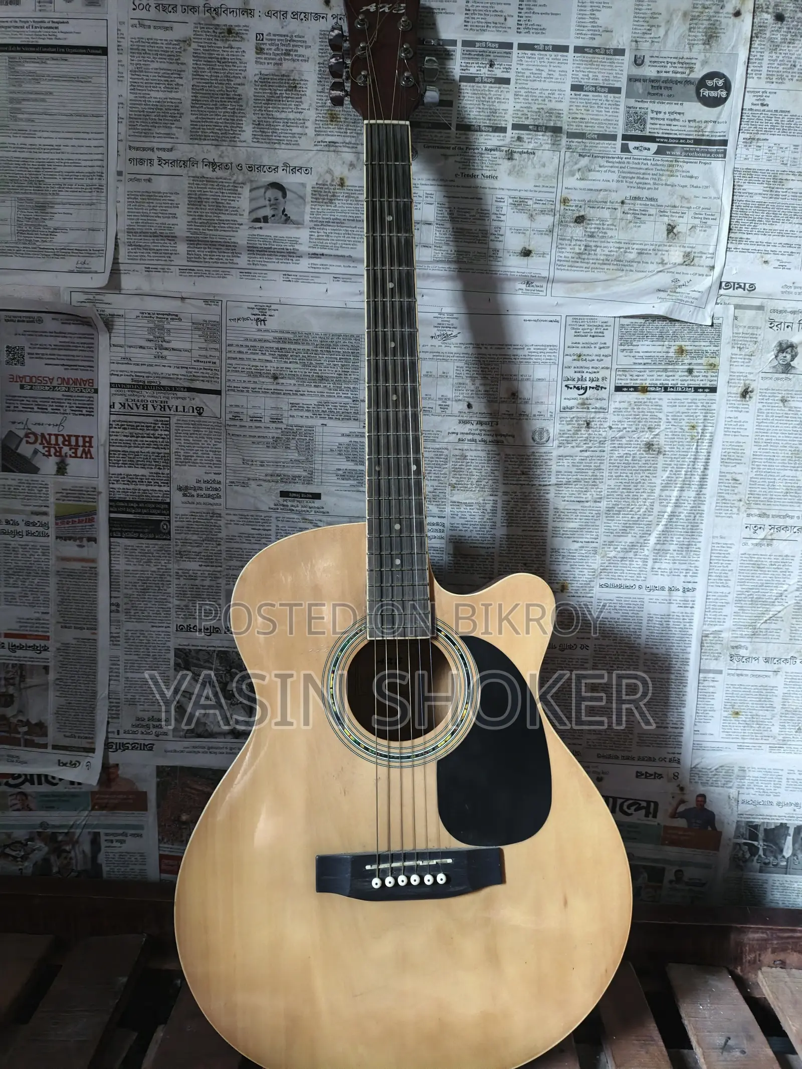 গিটার গিটার
