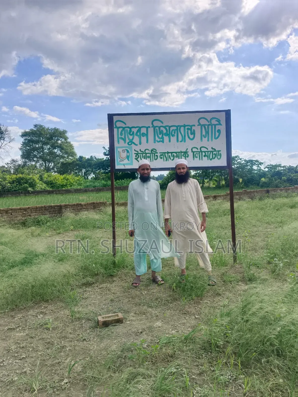 জমি বিক্রয়