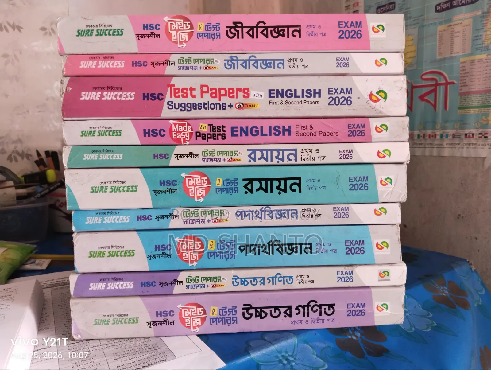 Test Paper HSC 2026 Full Syllabus (Lecture)