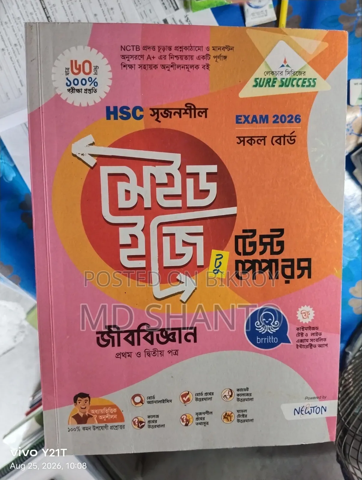 Test Paper HSC 2026 Full Syllabus (Lecture)