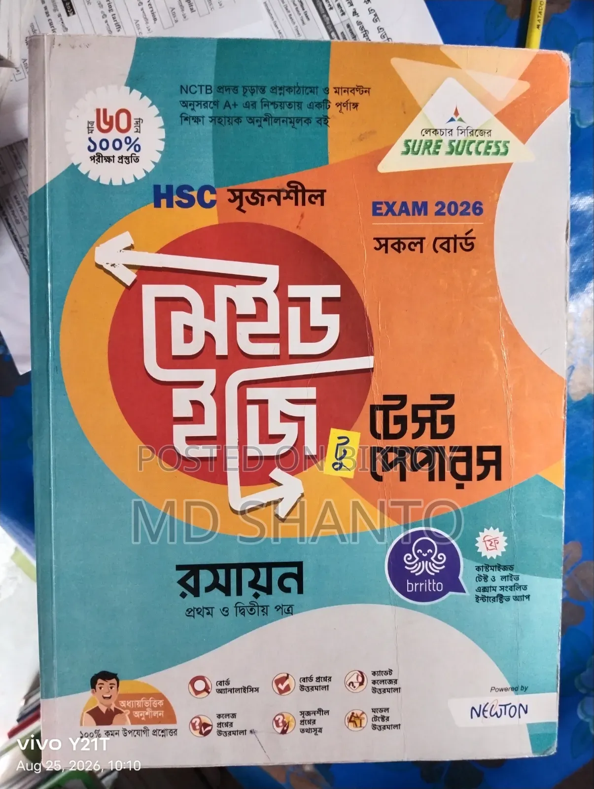 Test Paper HSC 2026 Full Syllabus (Lecture)