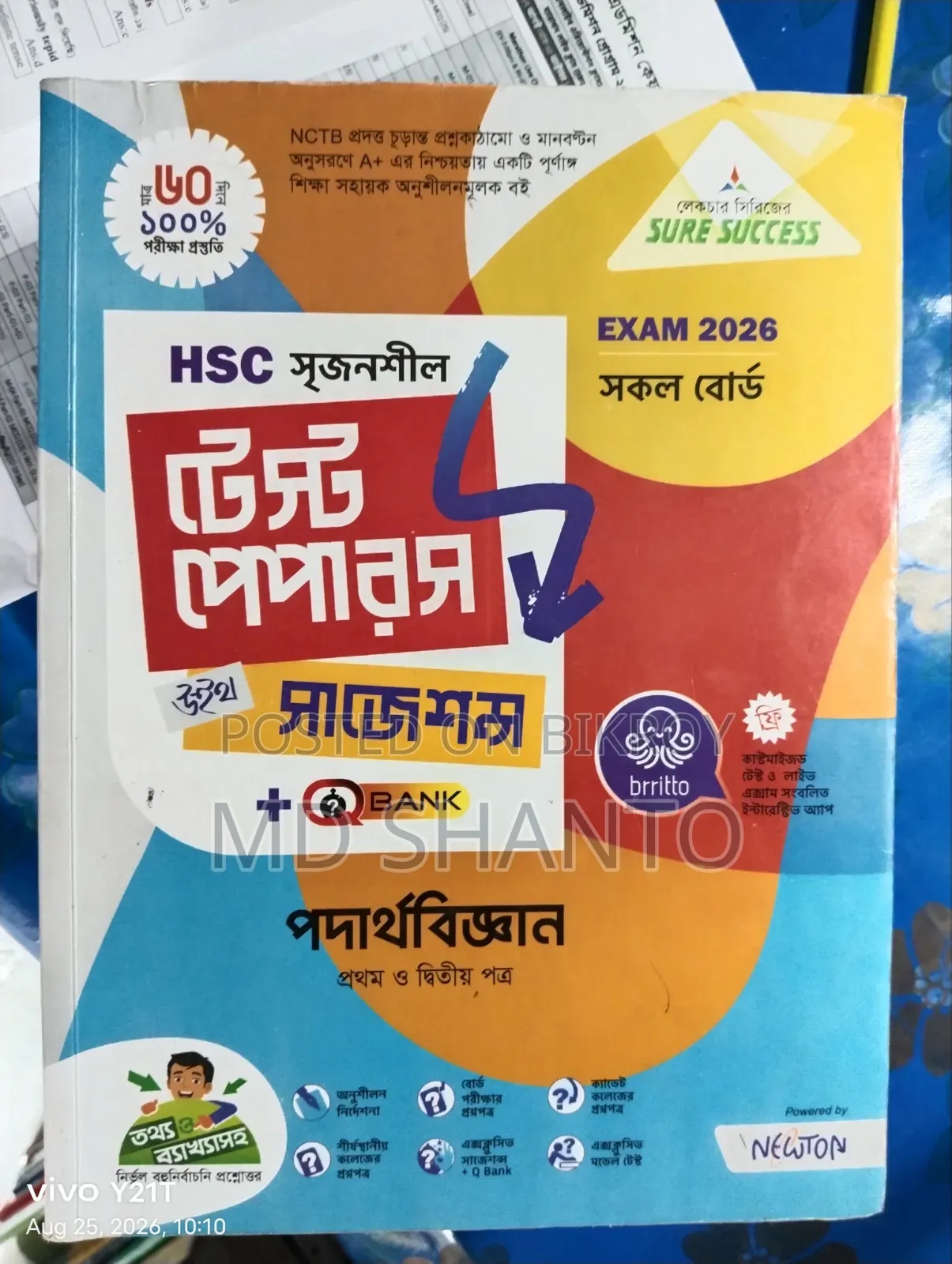 Test Paper HSC 2026 Full Syllabus (Lecture)