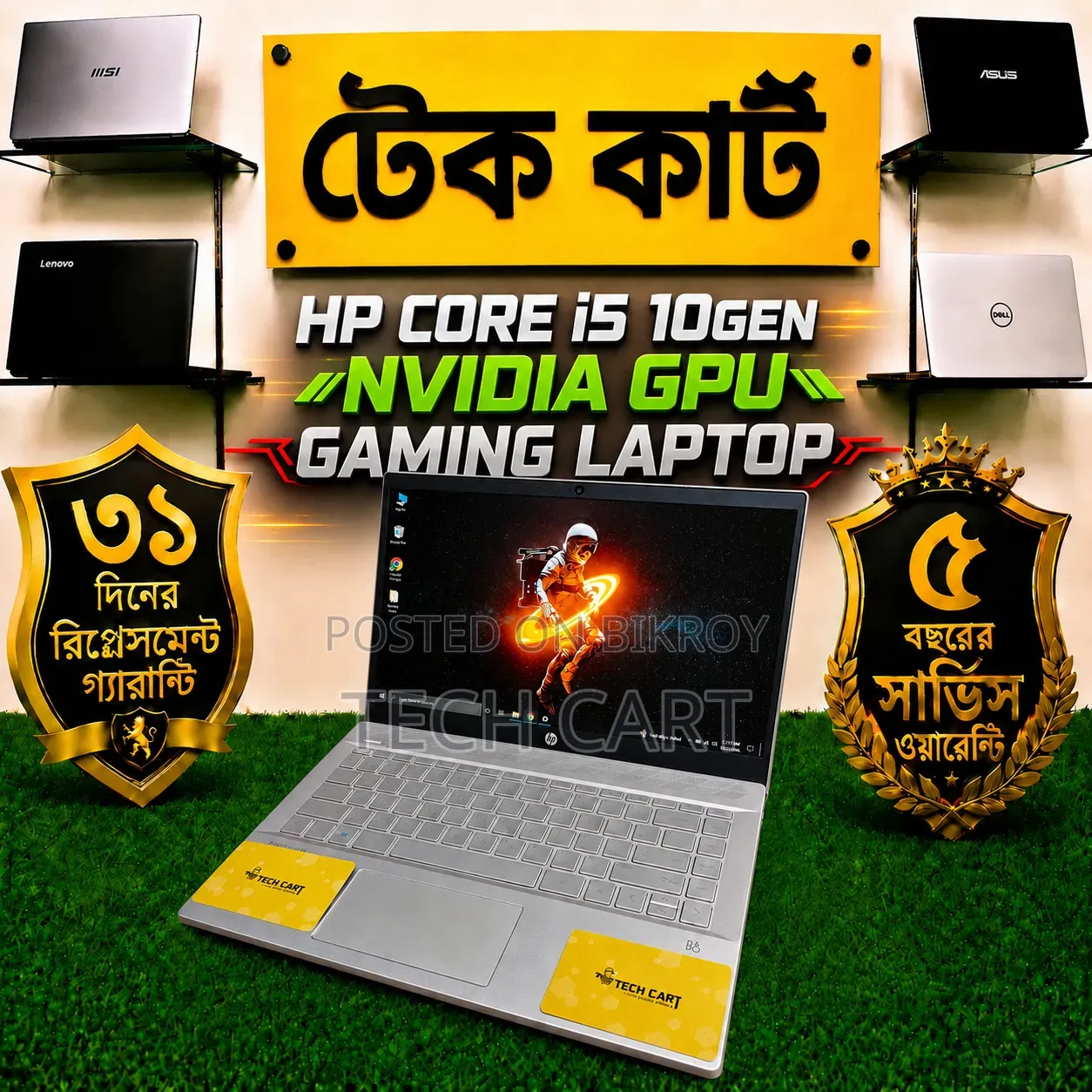ল্যাপটপ এইচপি প্যাভিলিয়ন ১৪ ৮জিবি ইন্টেল কোর আই৫ এসএসডি ২৫৬জিবি