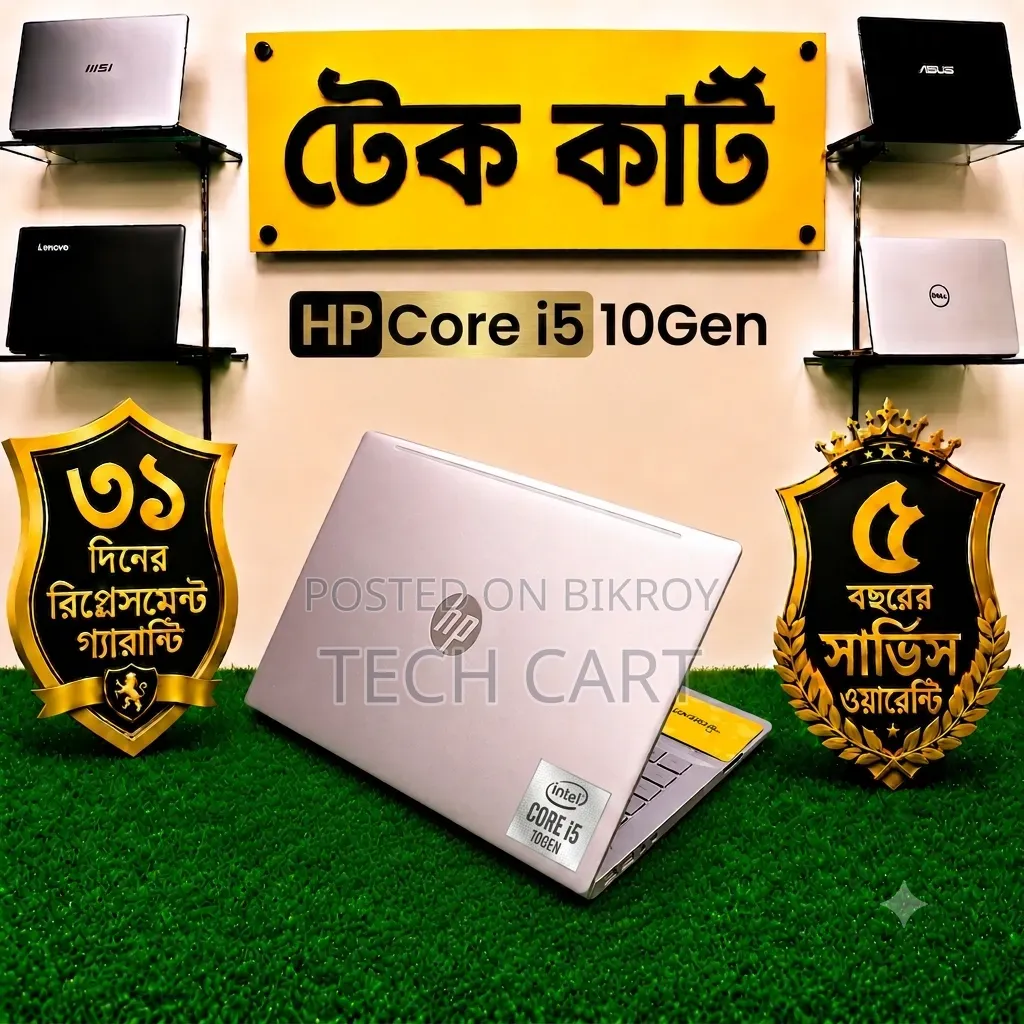 ল্যাপটপ এইচপি প্যাভিলিয়ন ১৪ ৮জিবি ইন্টেল কোর আই৫ এসএসডি ২৫৬জিবি
