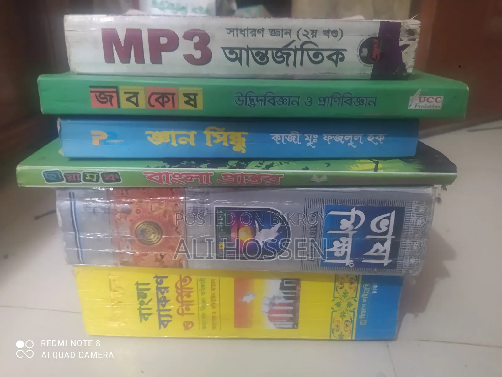 Intermediate and Admission Books