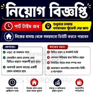 ওয়েবসাইট আপডেট কাজ পার্ট টাইম