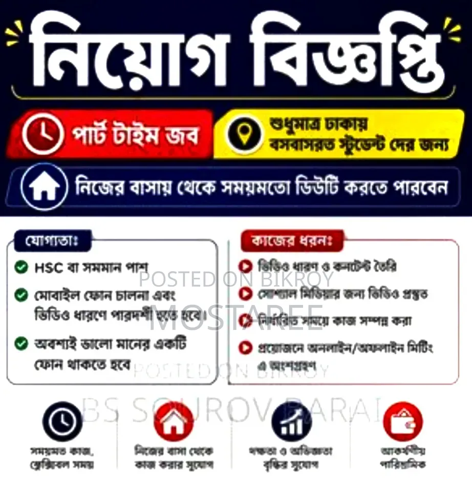 ওয়েবসাইট আপডেট কাজ পার্ট টাইম