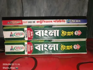 Honours 1st Year Bangla Department Byatikrom Easy Plus Guide