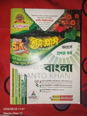 Honours 1st Year Bangla Department Byatikrom Easy Plus Guide