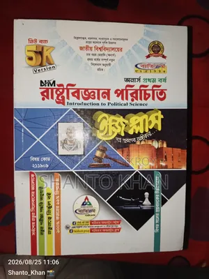 Honours 1st Year Bangla Department Byatikrom Easy Plus Guide