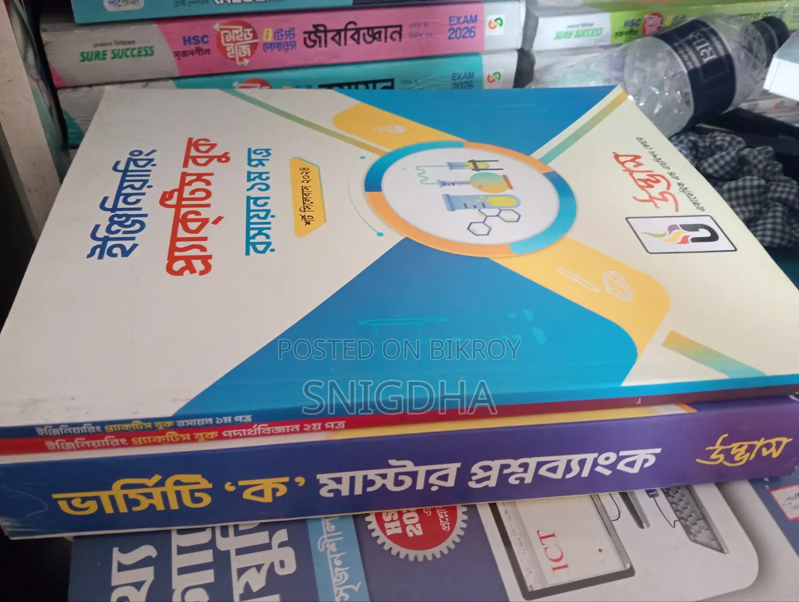 Udvash Question Bank 2024