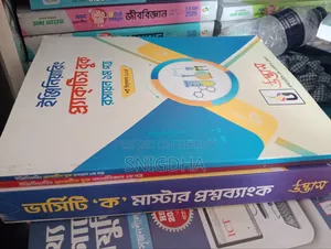 Udvash Question Bank 2024
