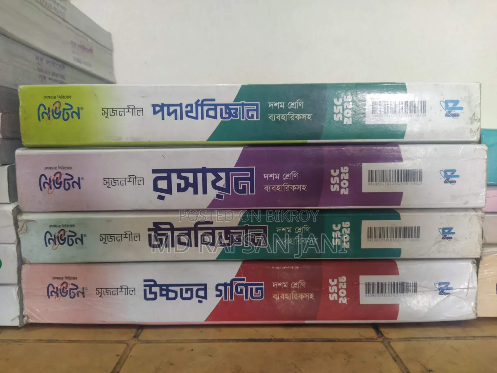 SSC 26 Guide and Test Paper