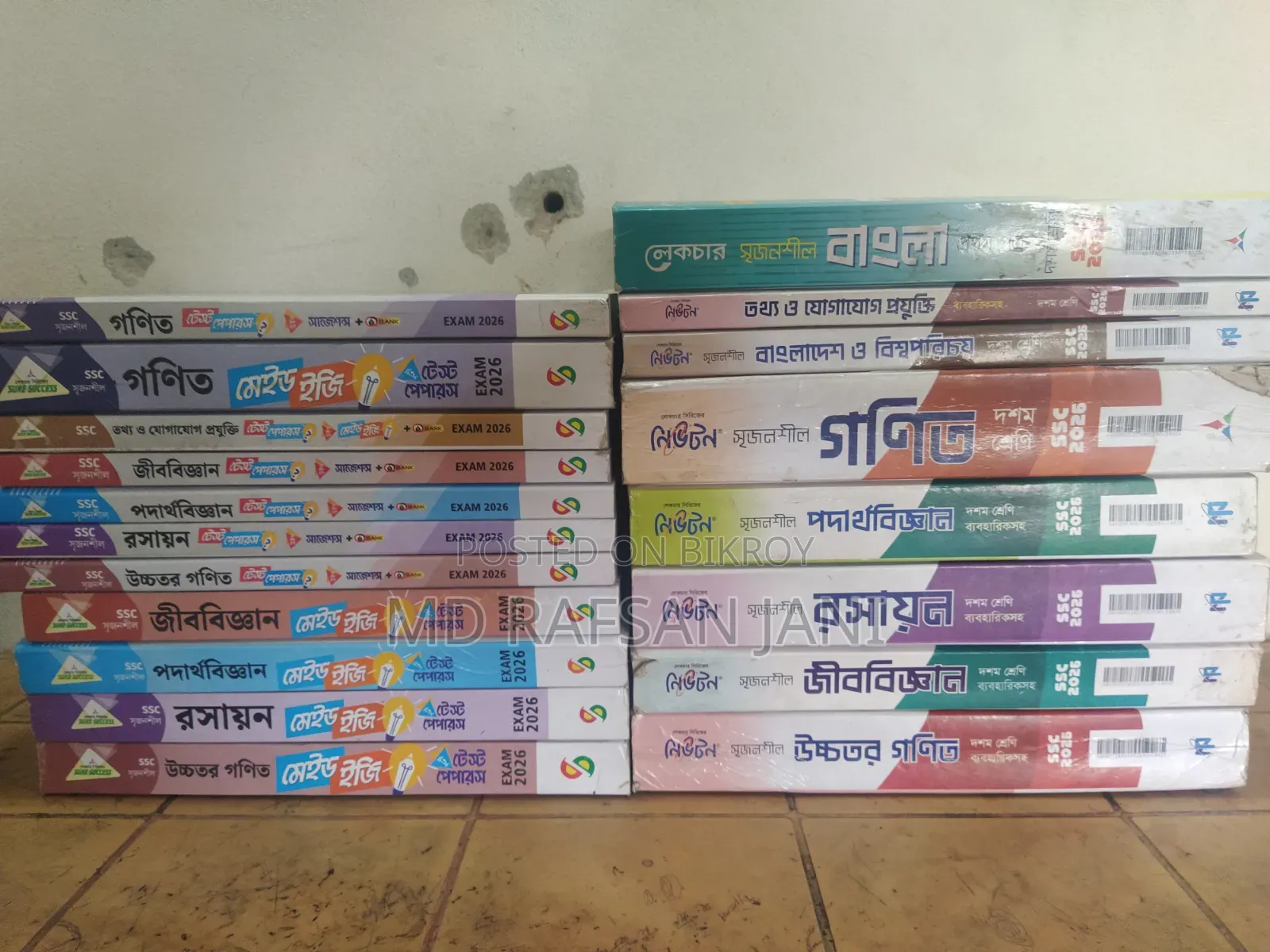 SSC 26 Guide and Test Paper
