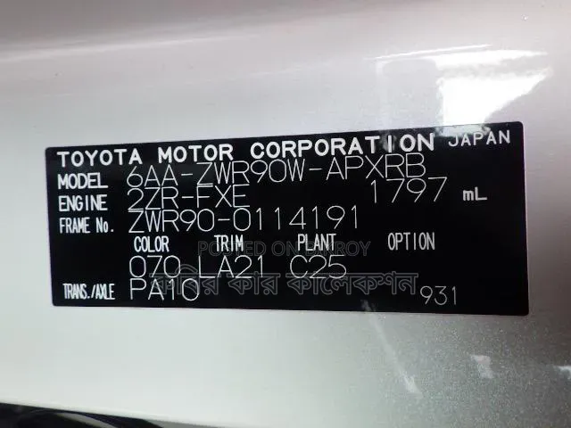New Toyota Noah 2023 Pearl